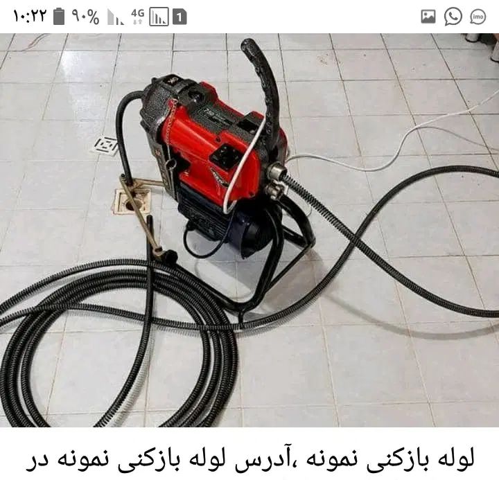 لوله بازکنی قرچک بافنربرقی فوری ارزان بی واسطه|خدمات پیشه و مهارت|قرچک, پارس سرام|دیوار