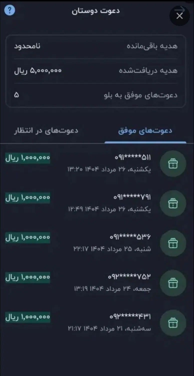 بدو جا نمونی از هدیه|کارت هدیه و تخفیف|تهران, آسمان|دیوار