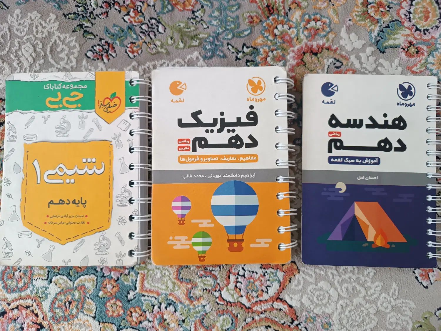 کتاب های جیبی فیزیک هندسه شیمی دهم ریاضی تجربی|کتاب و مجله آموزشی|تهران, کیانشهر|دیوار