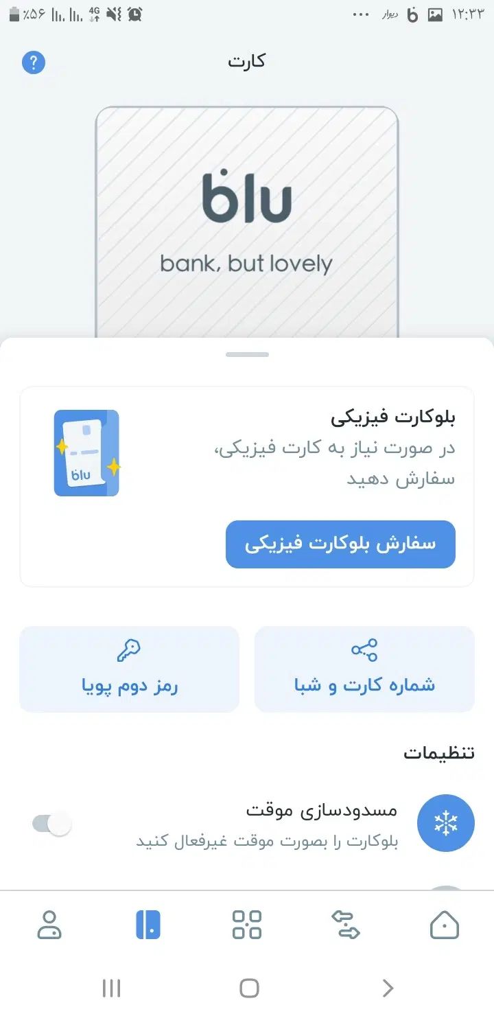 بلو بانک هدیه دو ۱۰۰ برد|کارت هدیه و تخفیف|اصفهان, باغ زرشک|دیوار