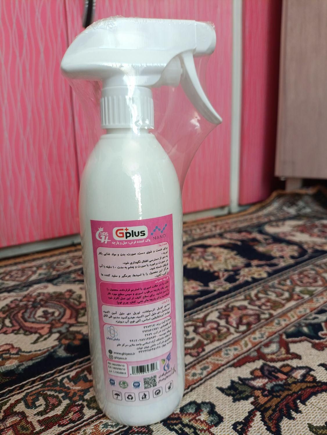 محصولات نانو خانگی و خودرویی|مواد شوینده و دستمال کاغذی|کرمان, |دیوار