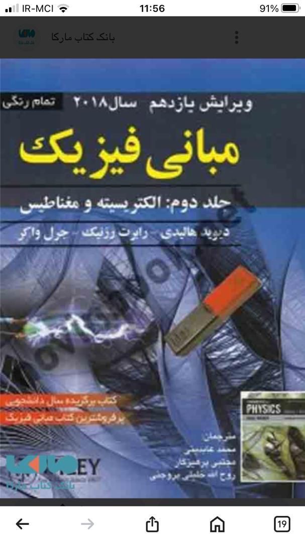 تدریس خصوصی ریاضی و فیزیک|خدمات آموزشی|تهران, شیان|دیوار