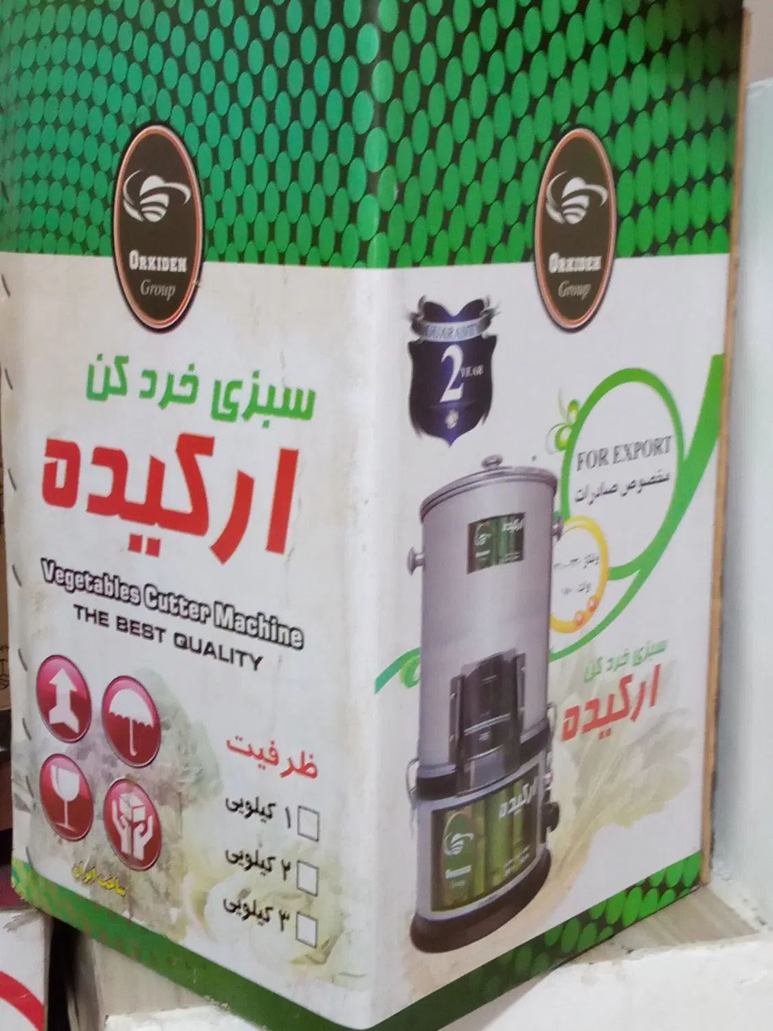 سبزی خردکن موتور سنگین تمام مسی نو ارکیده|خردکن، آسیاب، غذاساز|شیراز, منطقه هوایی شهید دوران|دیوار