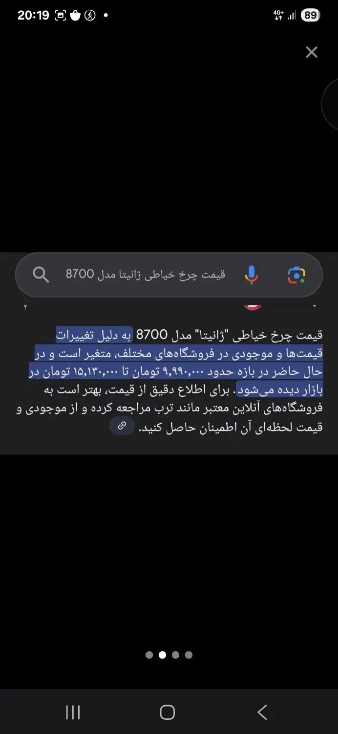 چرخ خیاطی ژانیتا مدل ۸۷۰۰|لوازم خیاطی و بافتنی|رشت, رودبارتان|دیوار