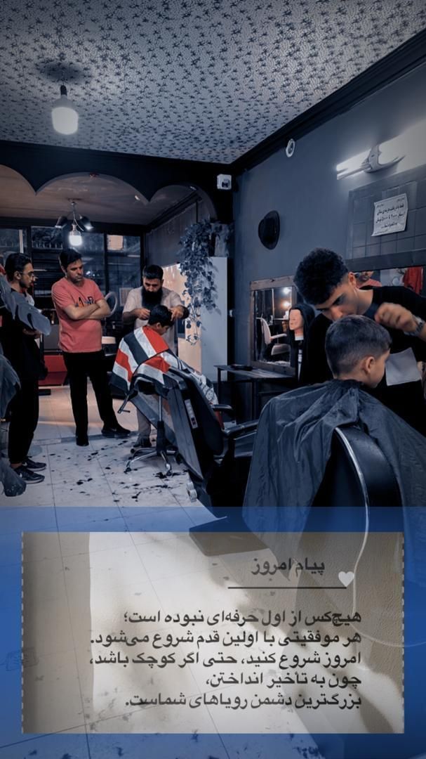 آموزشگاه آرایشگری مردانه|خدمات آموزشی|اصفهان, بهاران|دیوار