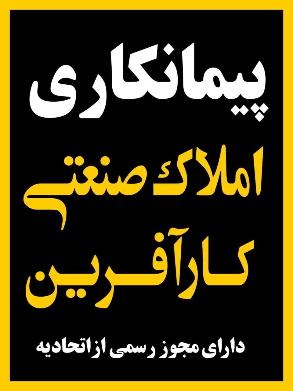 فروش کارخانه در شهرک صنعتی شمس آباد|فروش دفتر صنعتی، کشاورزی، تجاری|تهران, شمس‌آباد|دیوار