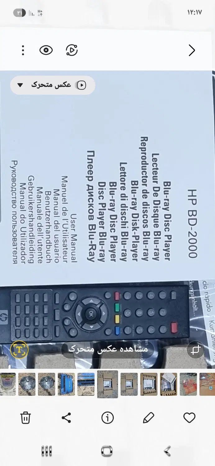 DVD بلو ری hp اصلی|پخشکننده DVD و ویدیو|شیراز, شهرک فرزانگان|دیوار
