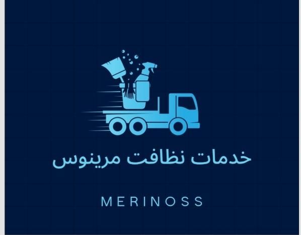 نظافت راه پله / نظافت منزل / پذیرایی مراسم|خدمات نظافت|تبریز, |دیوار