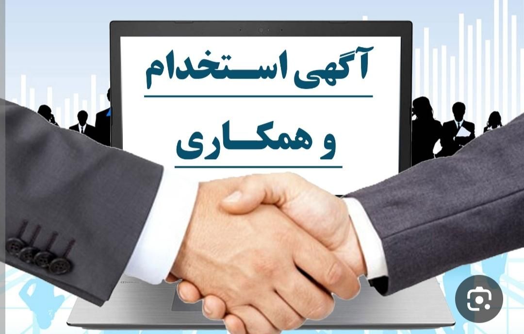 استخدام بازاریاب آقا و خانم بدون سابقه کار|استخدام بازاریابی و فروش|یاسوج, |دیوار