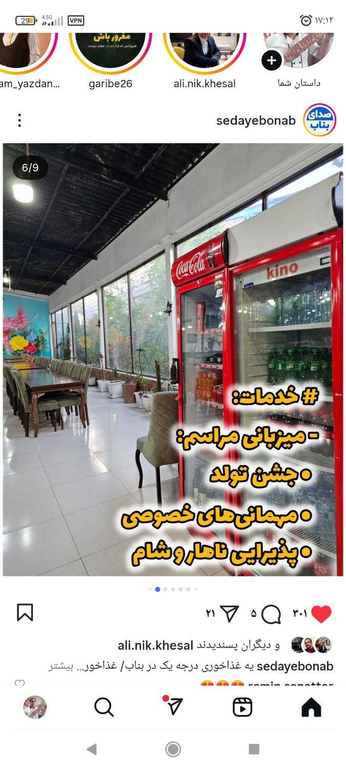 آشپزخانوم یا آقا  وآقا سالن کار جوان خوش برخورد|استخدام خدمات فروشگاه و رستوران|بناب, |دیوار