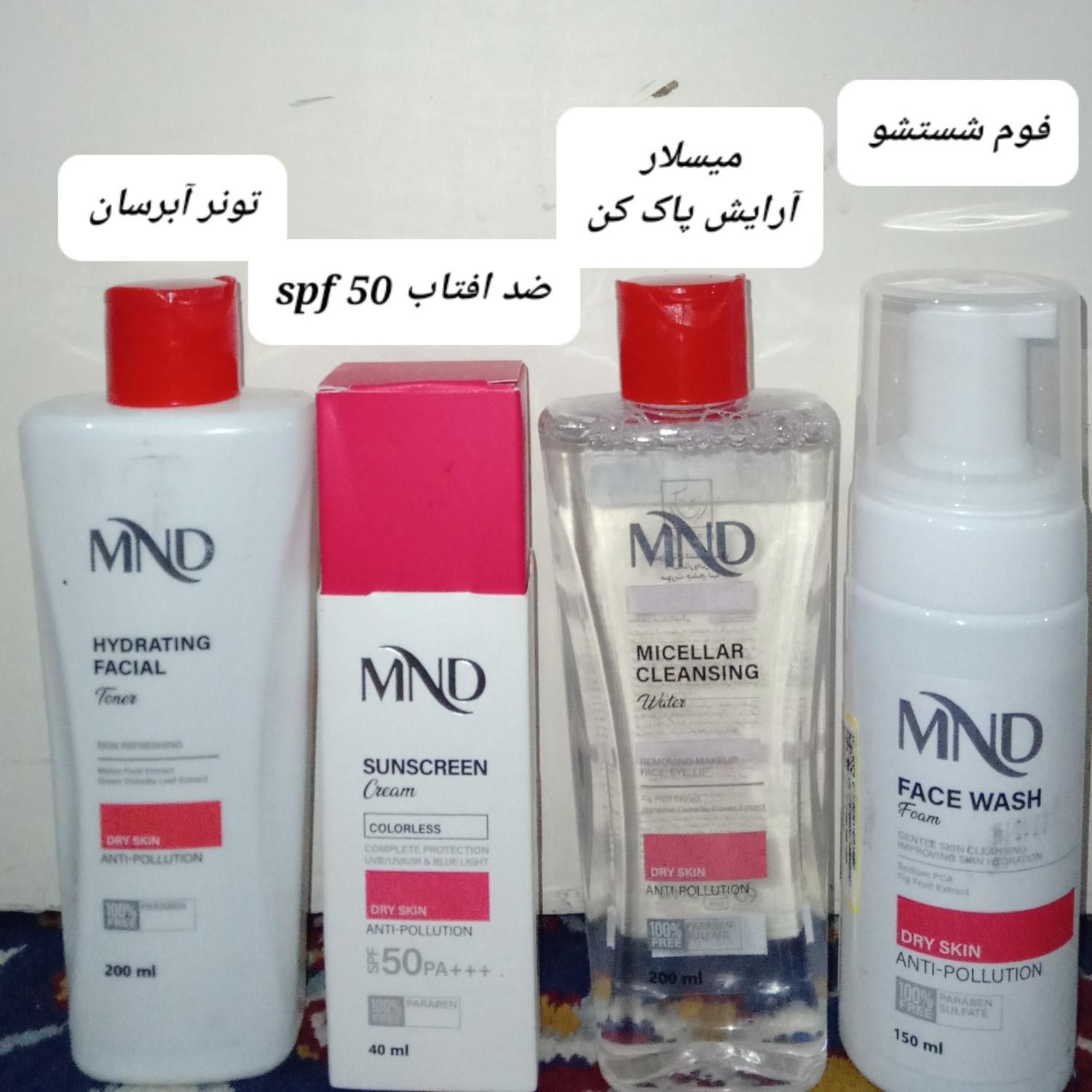 روتین پوستی پوست خشک،تونر،فوم،میسلار،ضدآفتاب|آرایشی، بهداشتی، درمانی|کرج, حصار سرجوب|دیوار