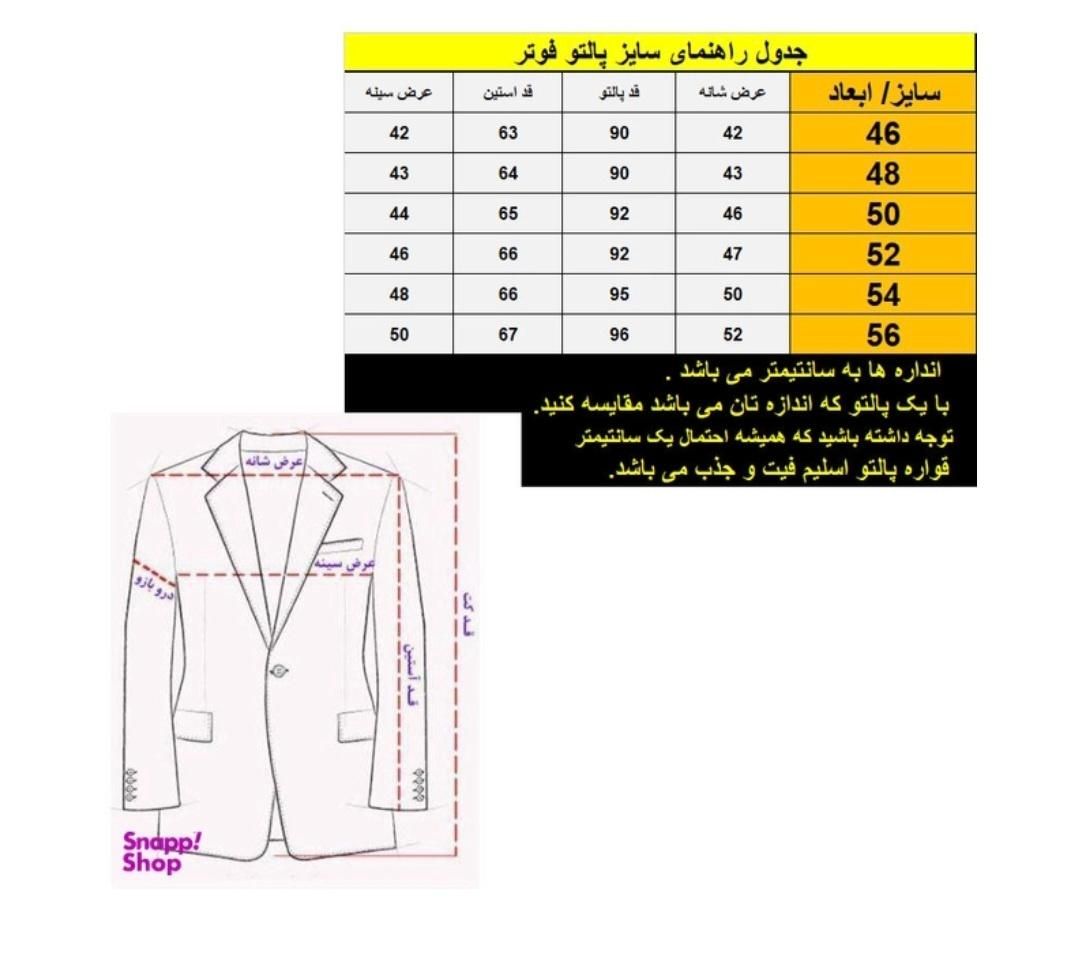 پالتو مردانه مدل مخمل جناقی یقه بلیزر رنگ سرمه ای|لباس|تهران, گرگان|دیوار