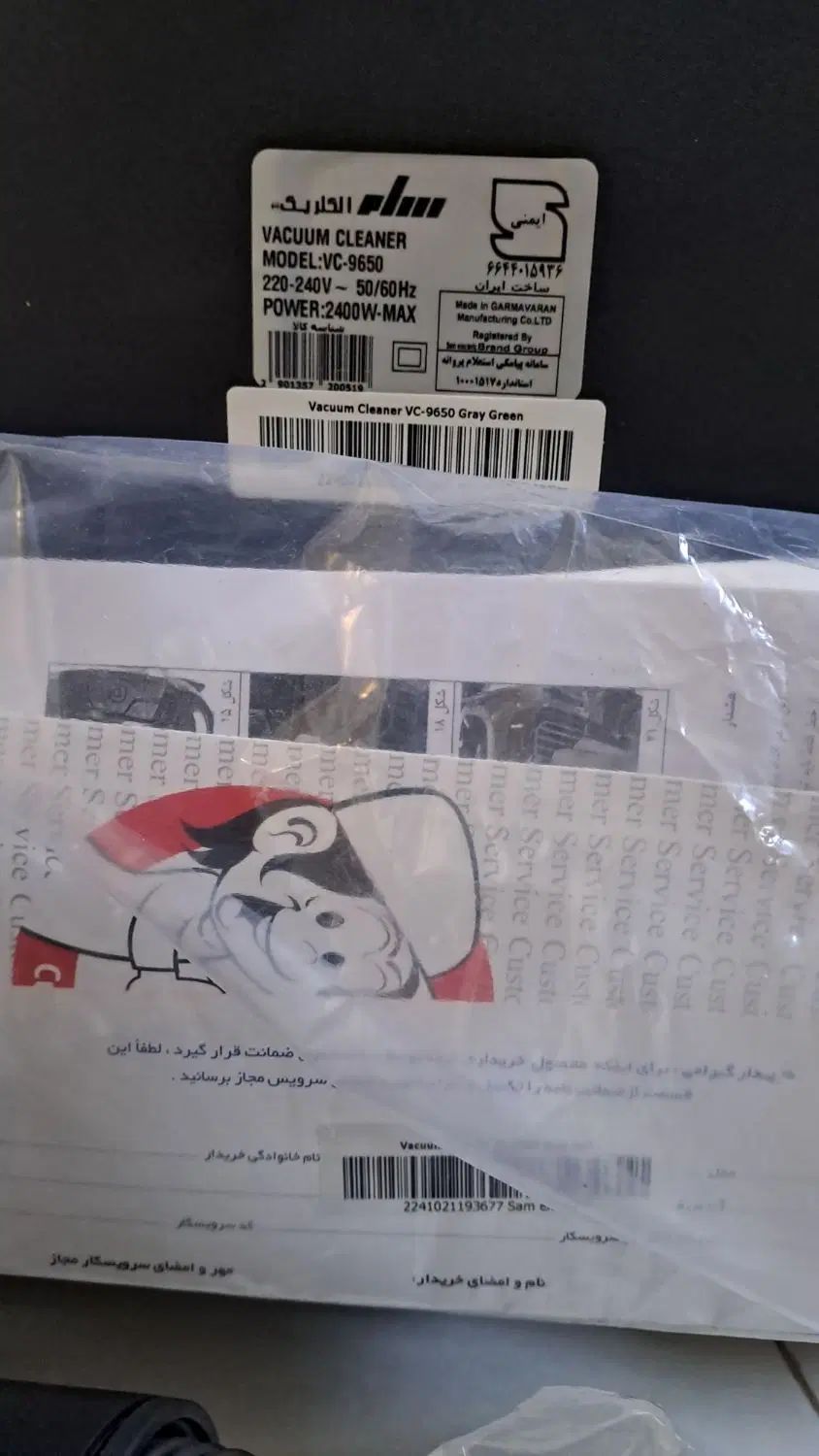 جارو برقی سام الکتریک ۲۴۰۰ وات مدلVC-9650زیر قیمت|جاروبرقی، جارو شارژی، بخارشو|دزفول, |دیوار