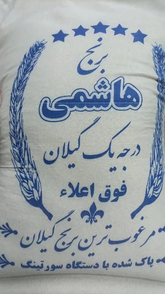 برنج هاشمی فوق اعلاء جدا شده با دستگاه سورتینگ|خوردنی و آشامیدنی|تهران, تهرانسر مرکزی|دیوار