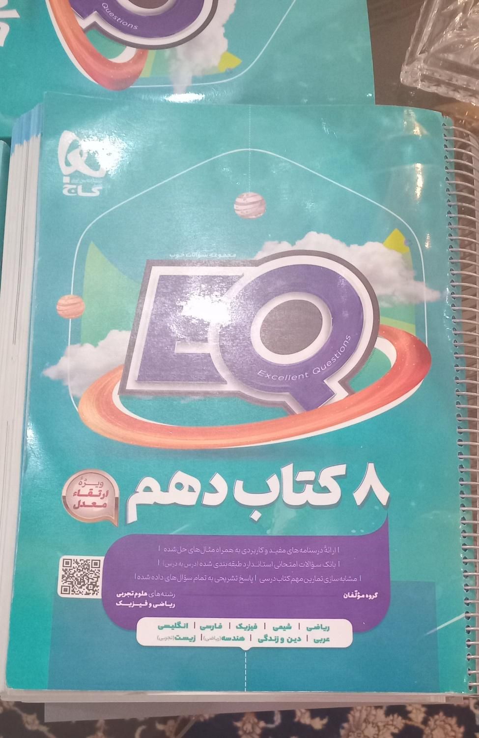 کتاب آموزشی ای کی یو دهم|کتاب و مجله آموزشی|تهران, تجریش|دیوار