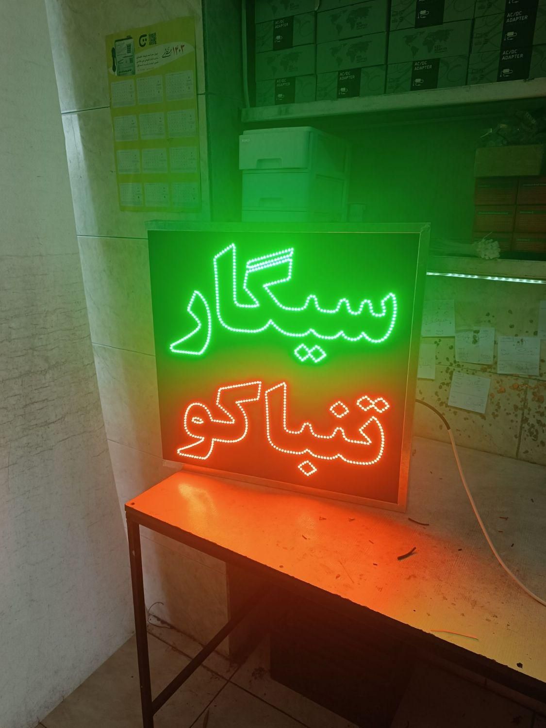 تابلو ال ای دی ثابت سیگار تنباکو قلیان دخانیاتled|فروشگاه و مغازه|اندیشه, اندیشه فاز ۱|دیوار