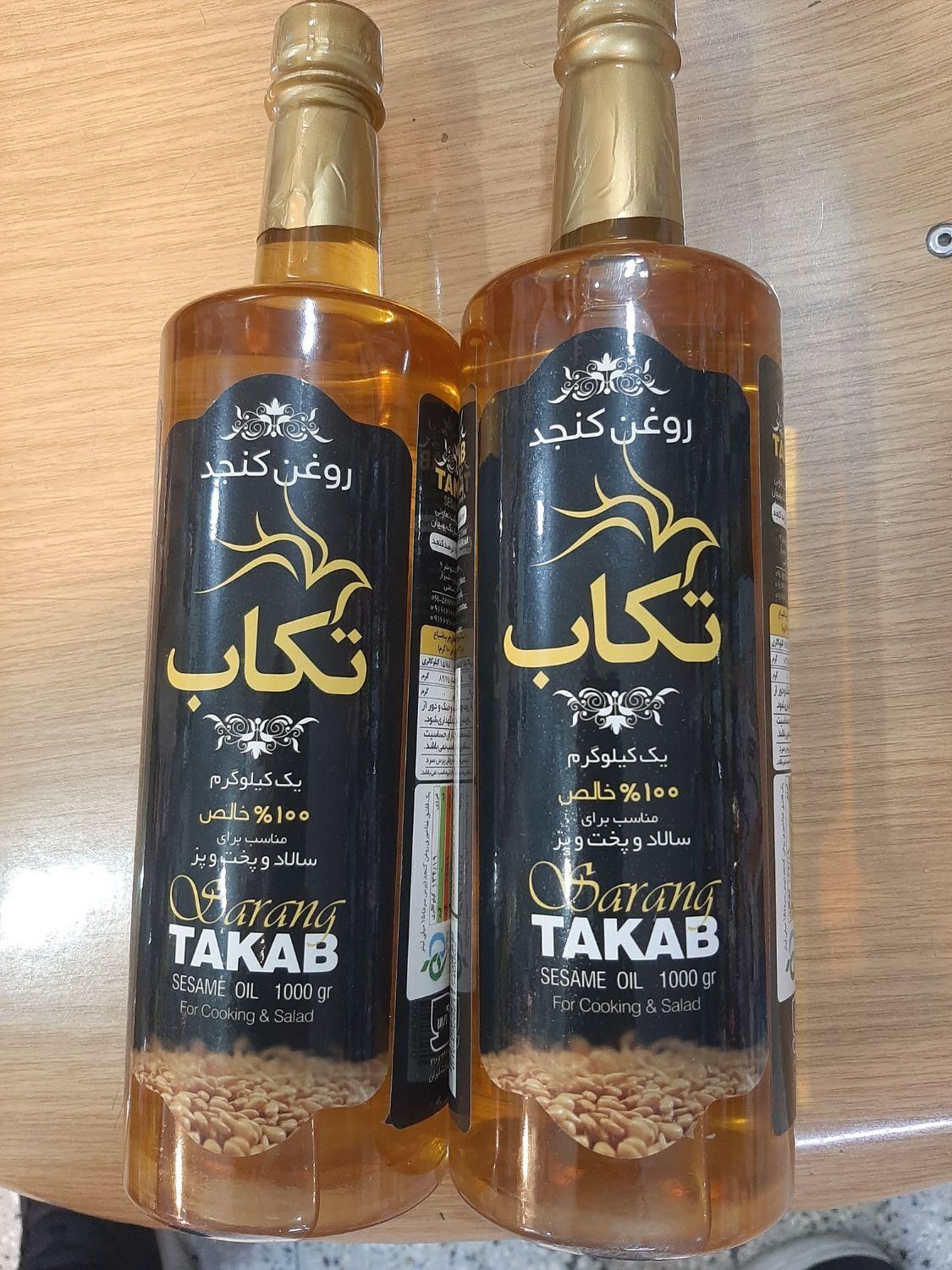 روغن کنجد ۱ کیلویی خالص پخت وپز خالص|خوردنی و آشامیدنی|تهران, فردوس|دیوار