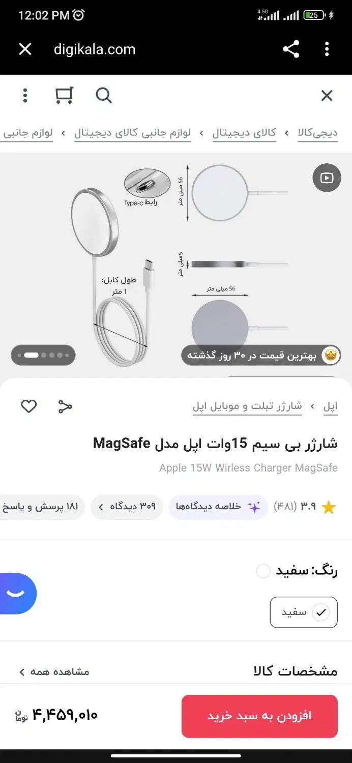 شارژر وایرلس(MagSafe Charger)|لوازم جانبی موبایل و تبلت|مشهد, مهدی آباد|دیوار