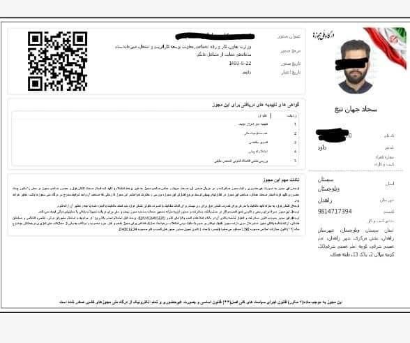 اخذ جواز کسب|خدمات مالی، حسابداری، بیمه|تهران, فردوسی|دیوار