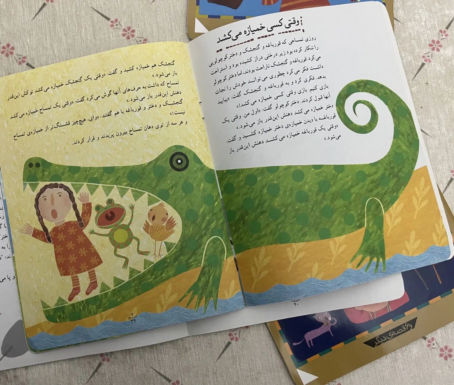 کتاب کودک نوجوان|کتاب و مجله ادبی|تهران, ائمه اطهار|دیوار