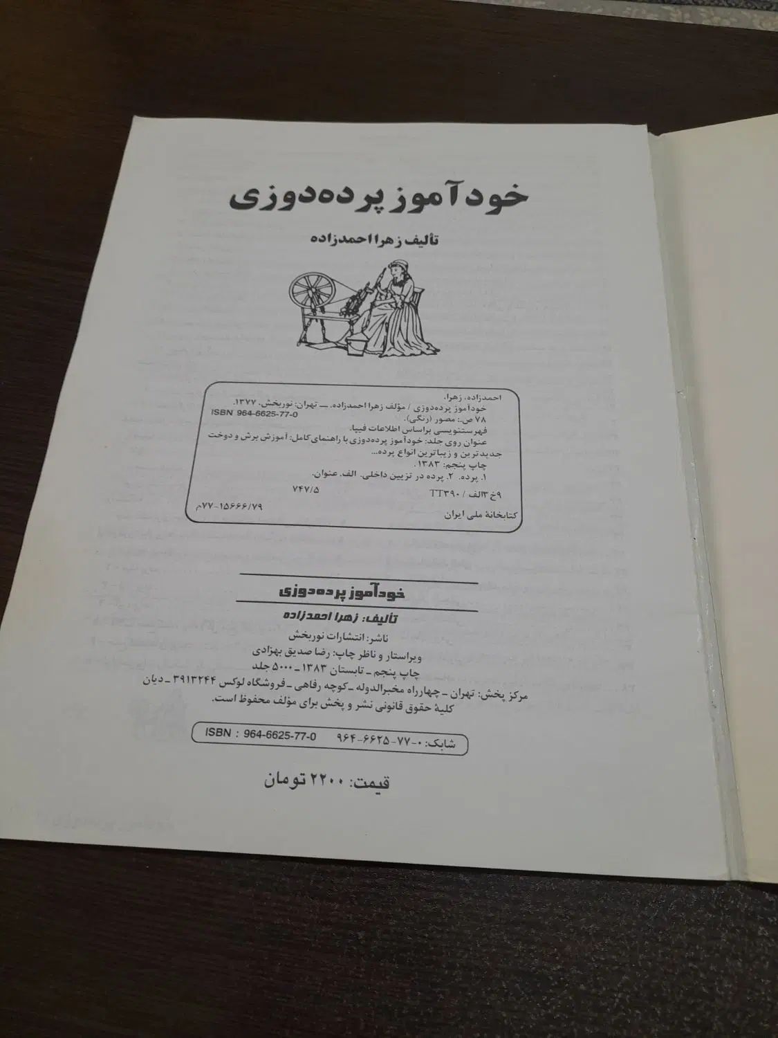 تعدادی کتاب آموزشی و ژورنال ایرانی وخارجی|کتاب و مجله آموزشی|تهران, اسکندری|دیوار