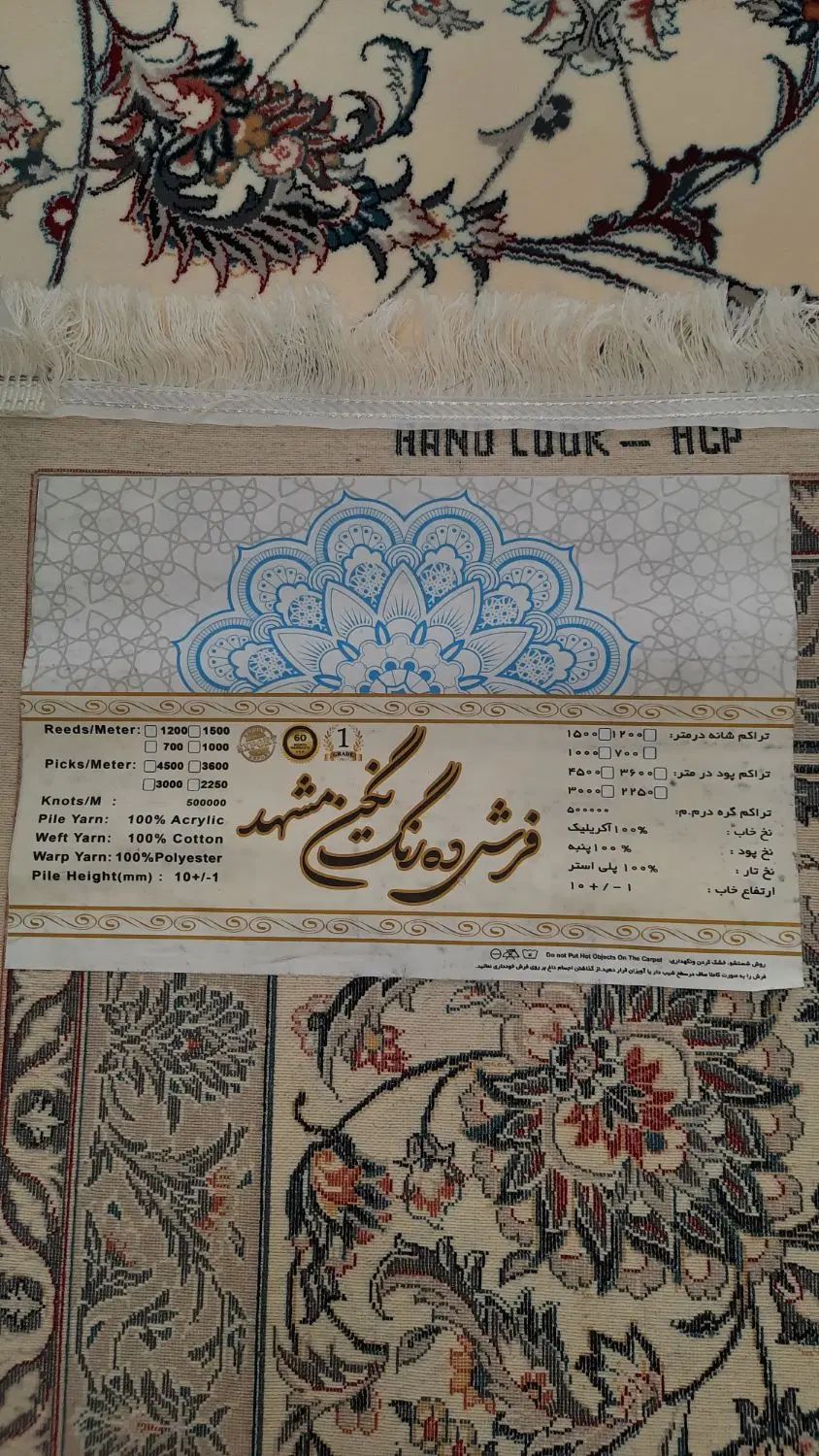 3 تخته فرش 12 متری|فرش|اصفهان, پروین|دیوار