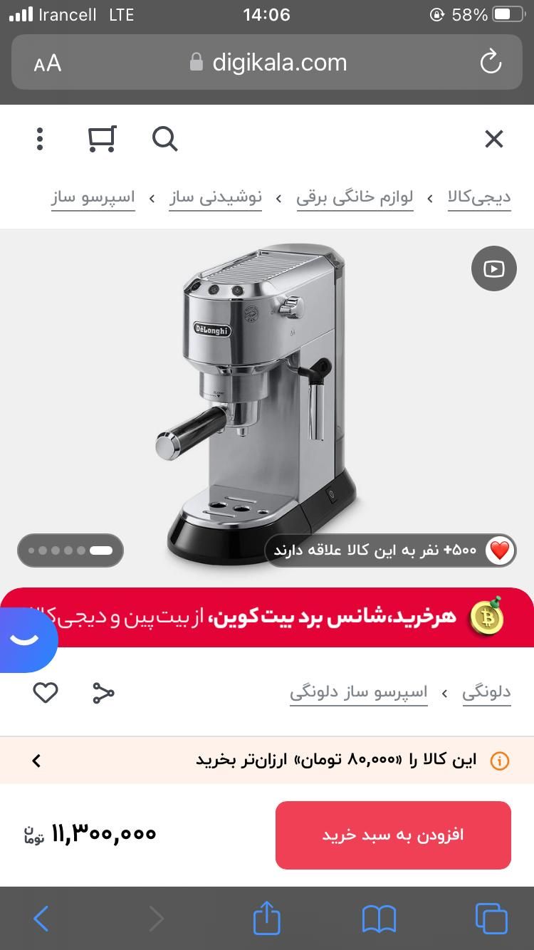 اسپرسوساز|سماور، چای‌ساز، قهوه‌ساز|تهران, مجیدیه|دیوار
