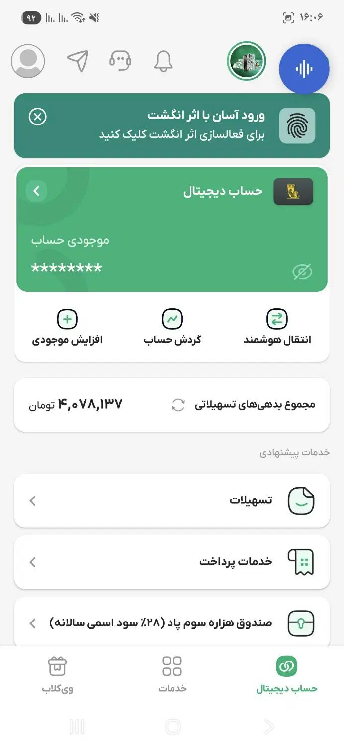 ویپاد بانک مجازی پاسارگاد۱۰۰ امتیاز ویپاد +۳۰ هزار|کارت هدیه و تخفیف|کرمانشاه, |دیوار