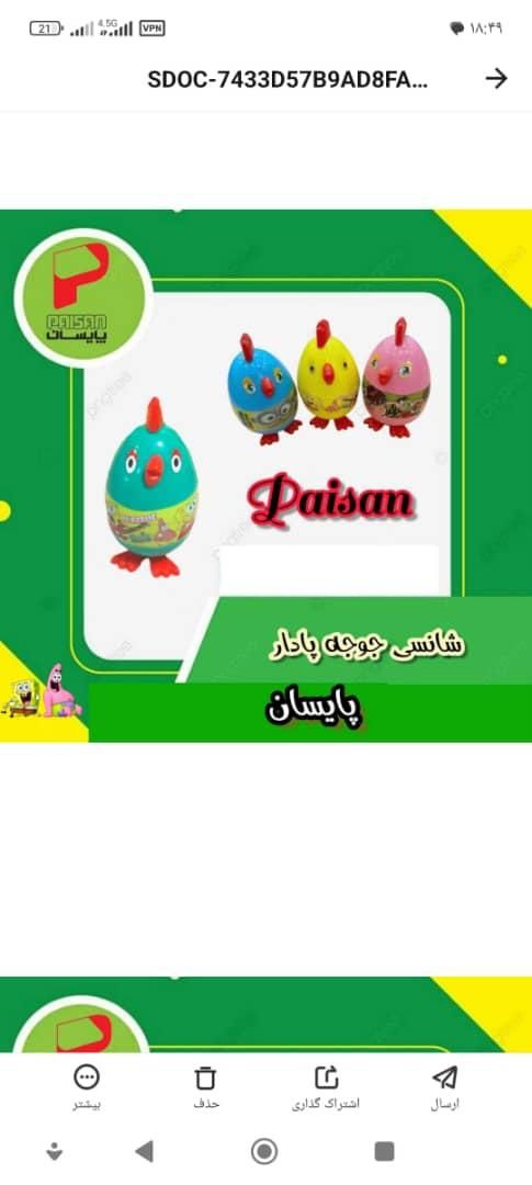 انواع شانسی و پوکه و ملزومات|اسباب‌‌بازی|تهران, شاهد|دیوار