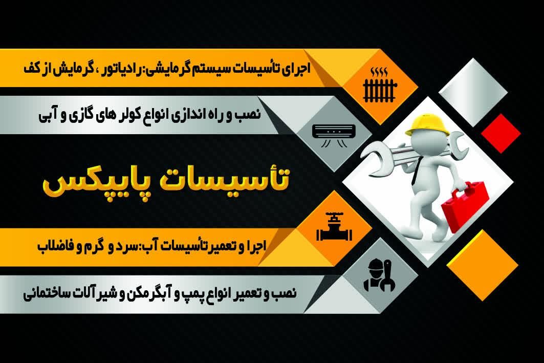لوله کشی آب و فاظلاب.پمپ و مخزن .آبگرمکن وتعمیرات|خدمات پیشه و مهارت|گرگان, |دیوار