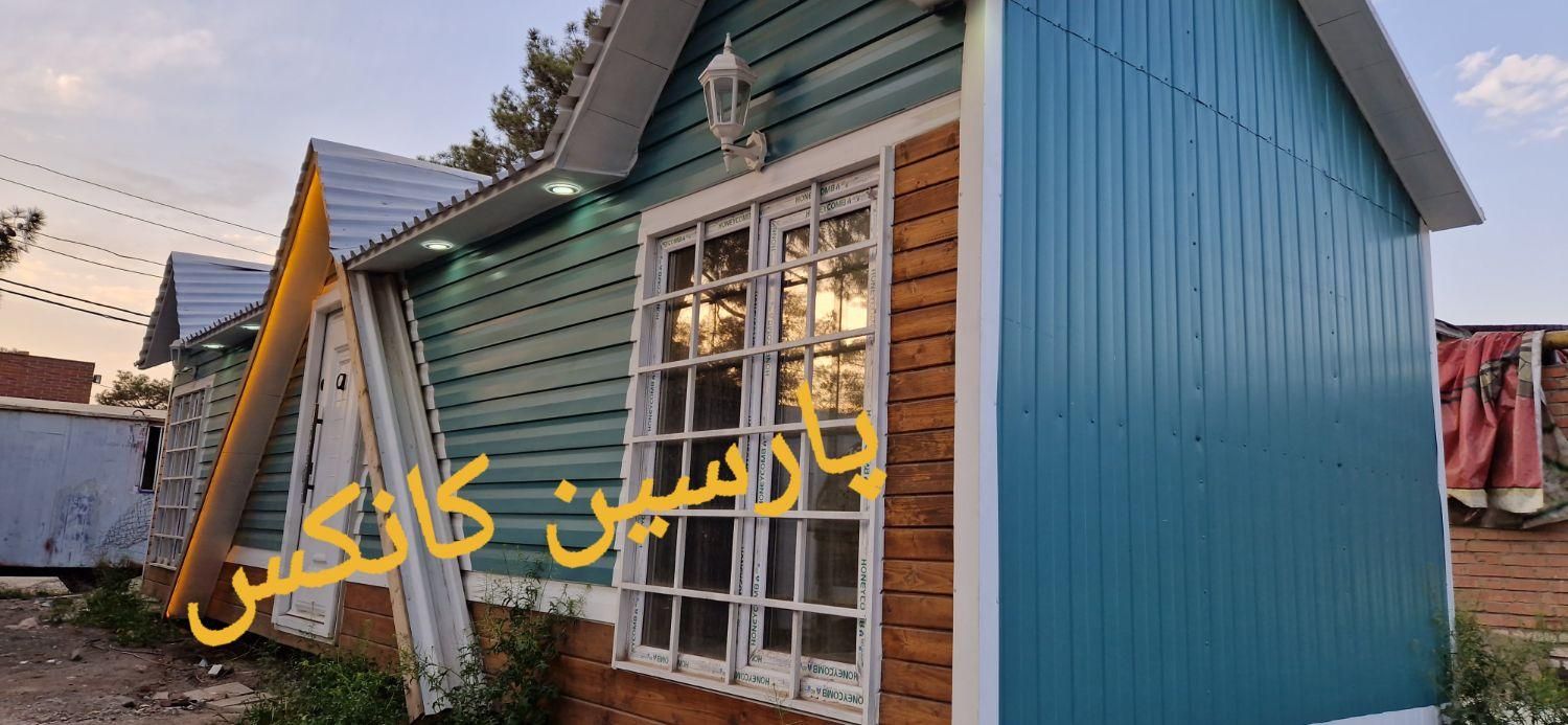 کانکس پیش ساخته ویلایی (سه تاج )|مصالح و تجهیزات ساختمان|گلستان (تهران), |دیوار