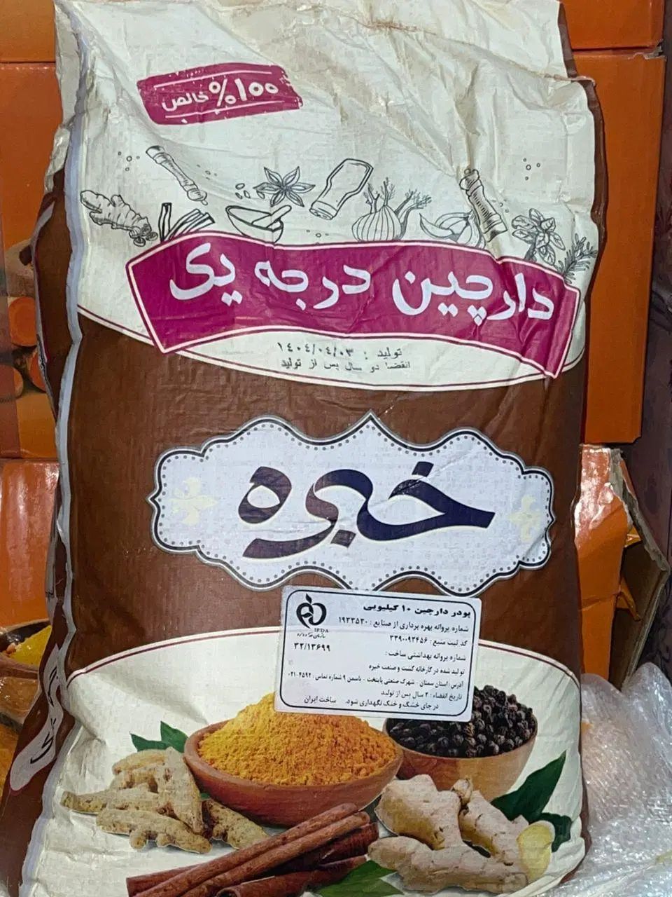 پودر دارچین درجه 1|خوردنی و آشامیدنی|کرج, دولت‌آباد|دیوار