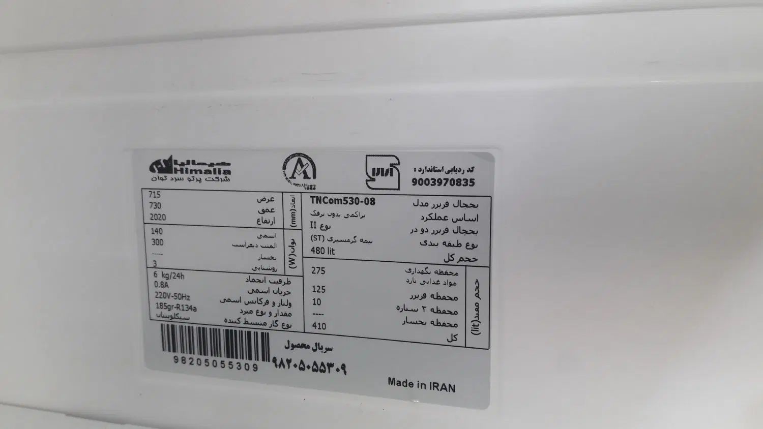 یخچال هیمالیا طرح دار|یخچال و فریزر|کرج, جهان‌شهر|دیوار