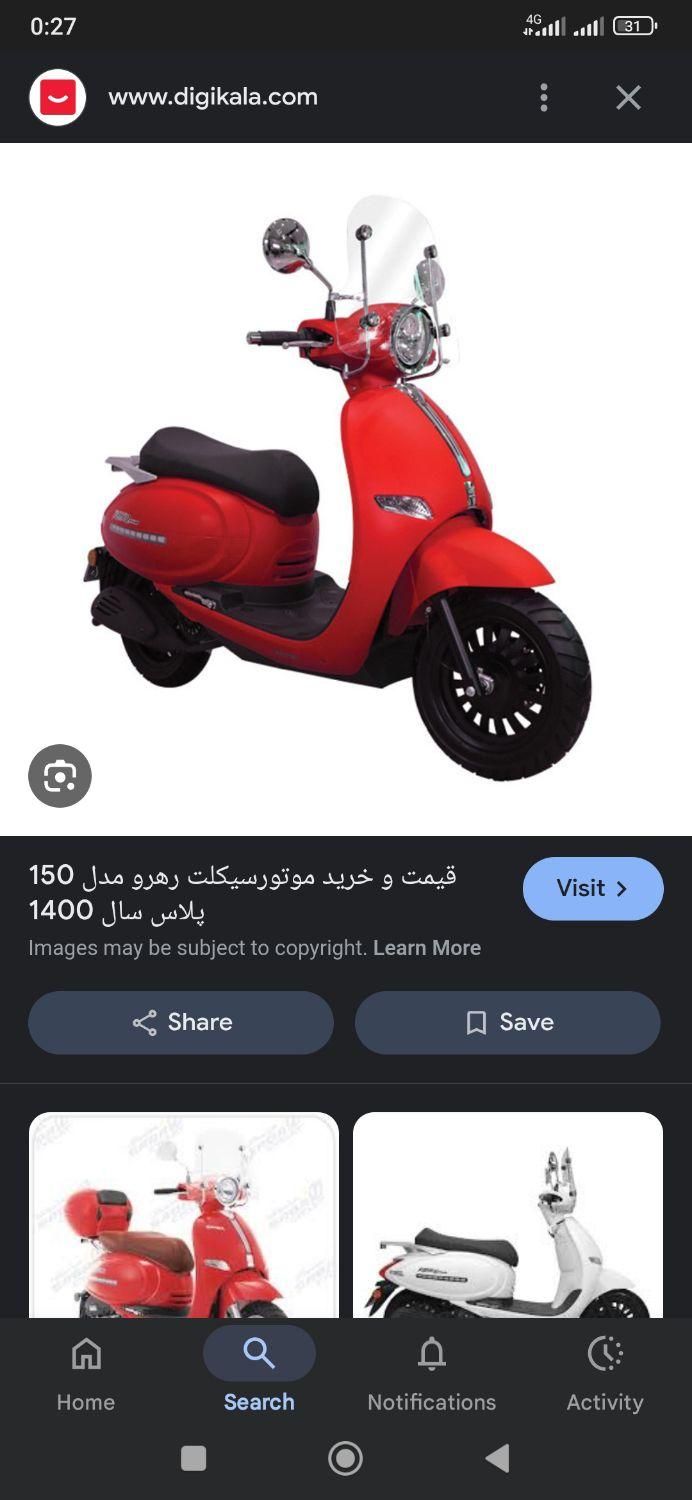 موتور وسپا رهرو|موتورسیکلت|اصفهان, کشاورزی|دیوار