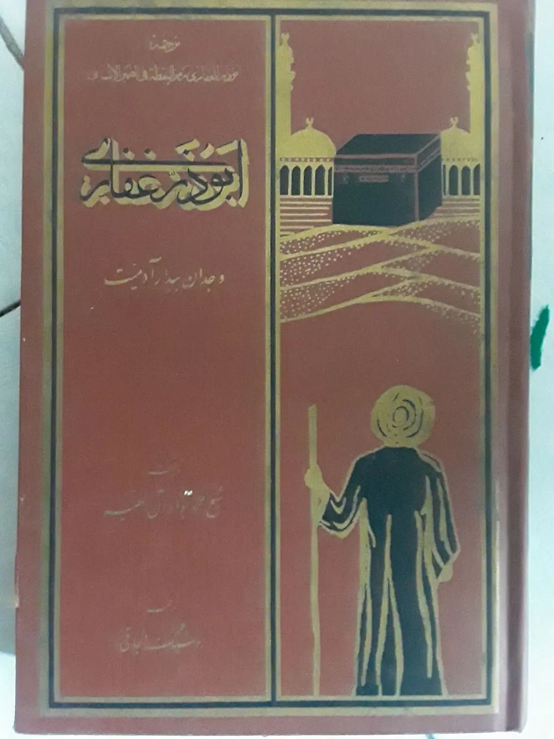 کتاب|کتاب و مجله ادبی|تهران, خاوران|دیوار