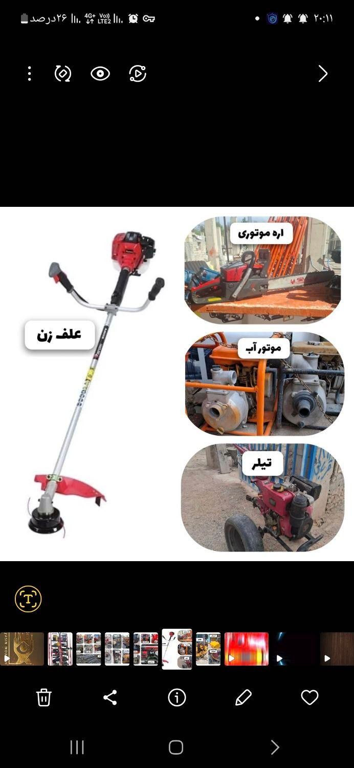قلتک ،تیلر ،کمپکتور|ماشین‌آلات صنعتی|الوند, |دیوار