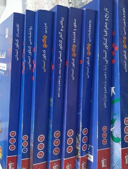 کتاب آبی انسانی کنکور|کتاب و مجله آموزشی|تهران, مخصوص|دیوار