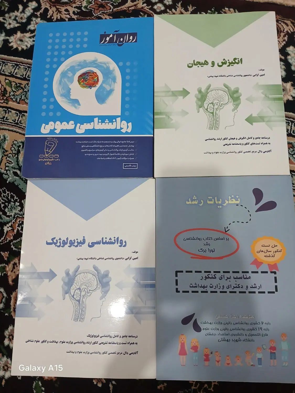 کتب ارشد روانشناسی علوم و بهداشت. کتاب ۹۰ پلاس|کتاب و مجله آموزشی|مشهد, شهید معقول|دیوار