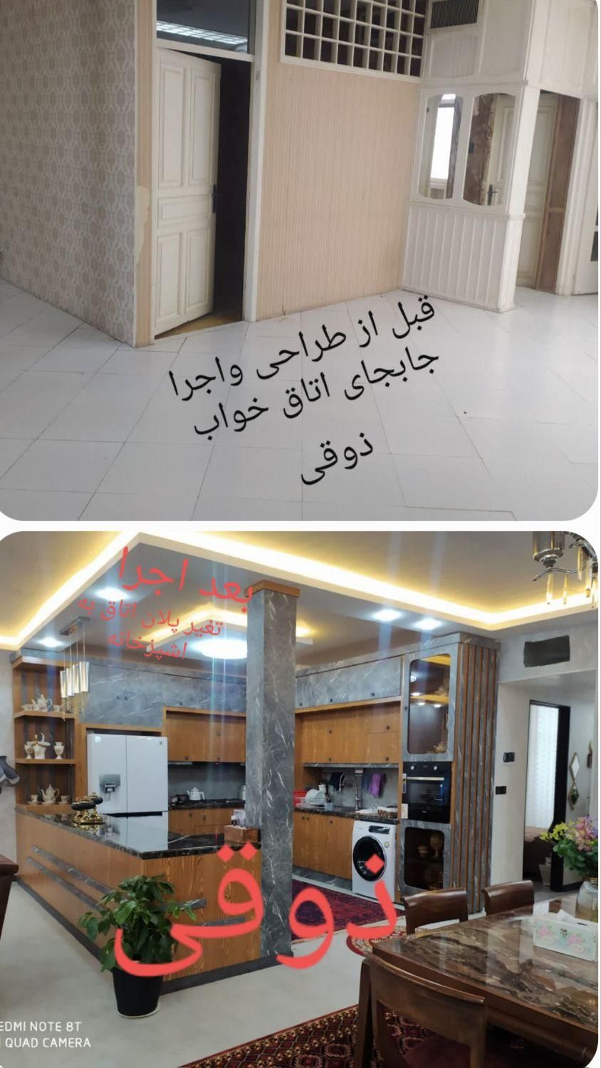 بازسازی ،پیمانکاری ساختمان ، معماری ،طراحی واجرا|خدمات پیشه و مهارت|مشهد, طلاب|دیوار
