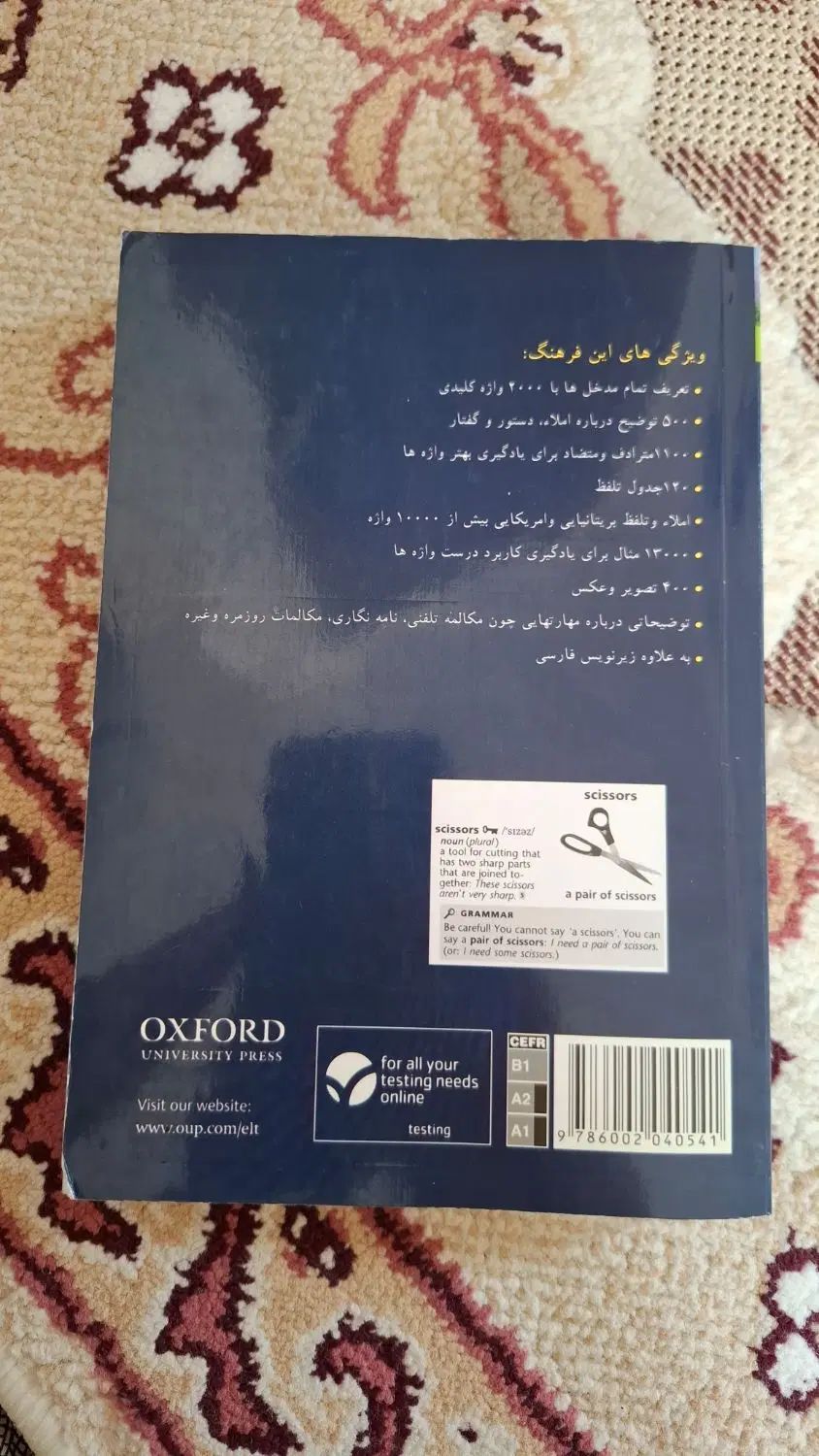 کتاب Oxford elementary learner's dictionary|کتاب و مجله آموزشی|تهران, خزانه|دیوار