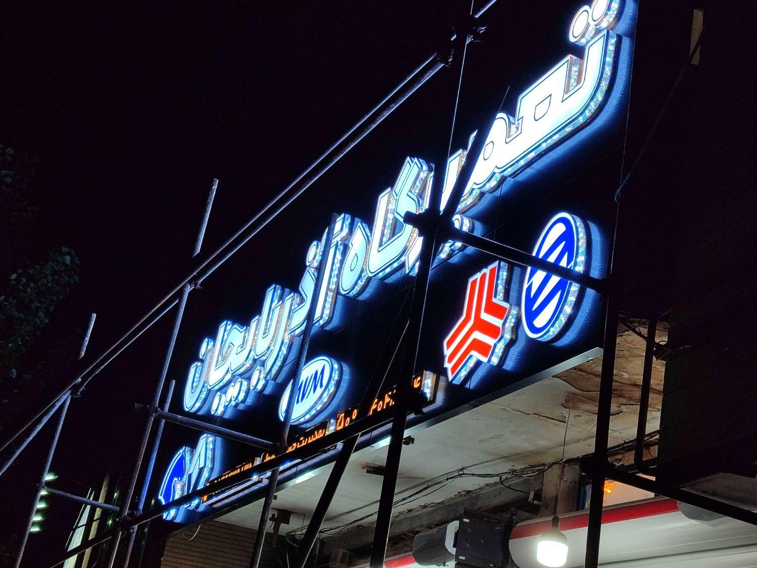 تابلوروان چلنیوم نئون LED|فروشگاه و مغازه|تبریز, |دیوار