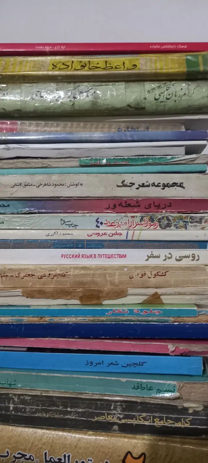 کتاب|کتاب و مجله مذهبی|مشهد, کوشک مهدی|دیوار