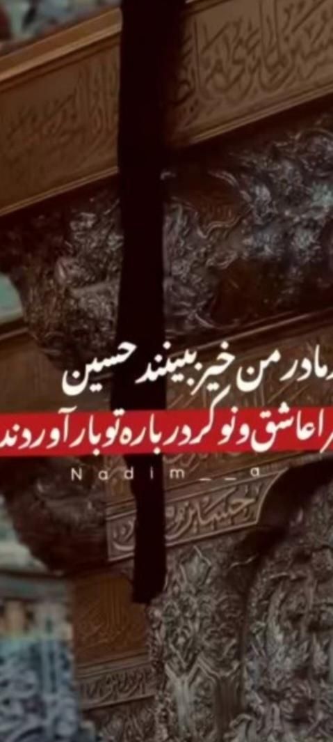 مداح اهل بیت علیهم السلام|خدمات پذیرایی، مراسم|نیشابور, پاستور|دیوار