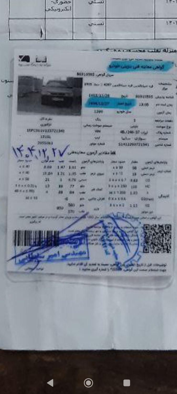 مدارک گمشده کارت ملی|اشیا|خوی, |دیوار