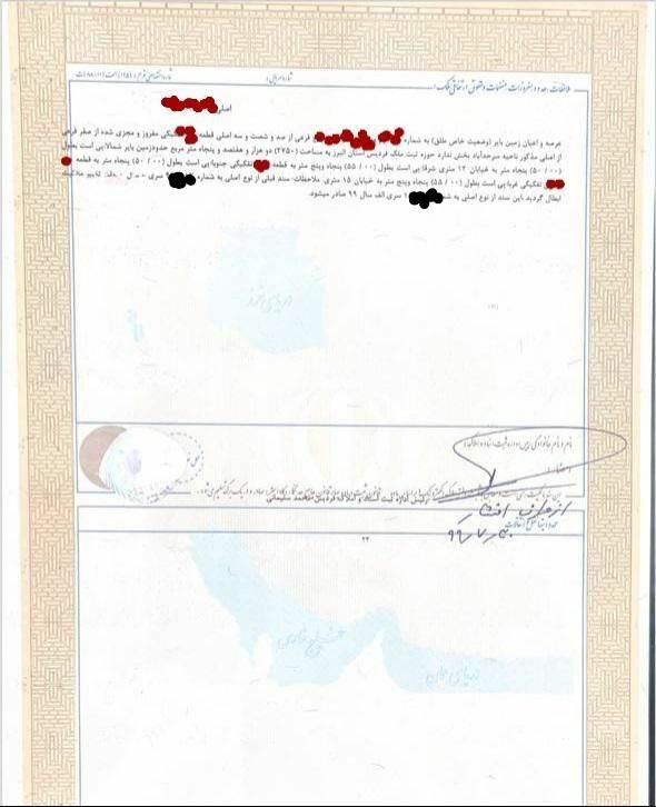 ۲۷۵۰ زمین سند تکبرگ شهرک صنعتی نور|فروش دفتر صنعتی، کشاورزی، تجاری|فردیس, منظریه|دیوار