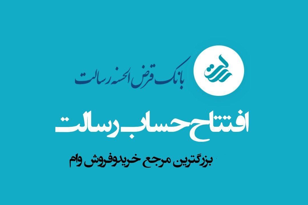 صفر تا صد دریافت وام رسالت / ملی / امیدبانک سپه|خدمات مالی، حسابداری، بیمه|شاهین‌شهر, مخابرات (شهید بهشتی)|دیوار