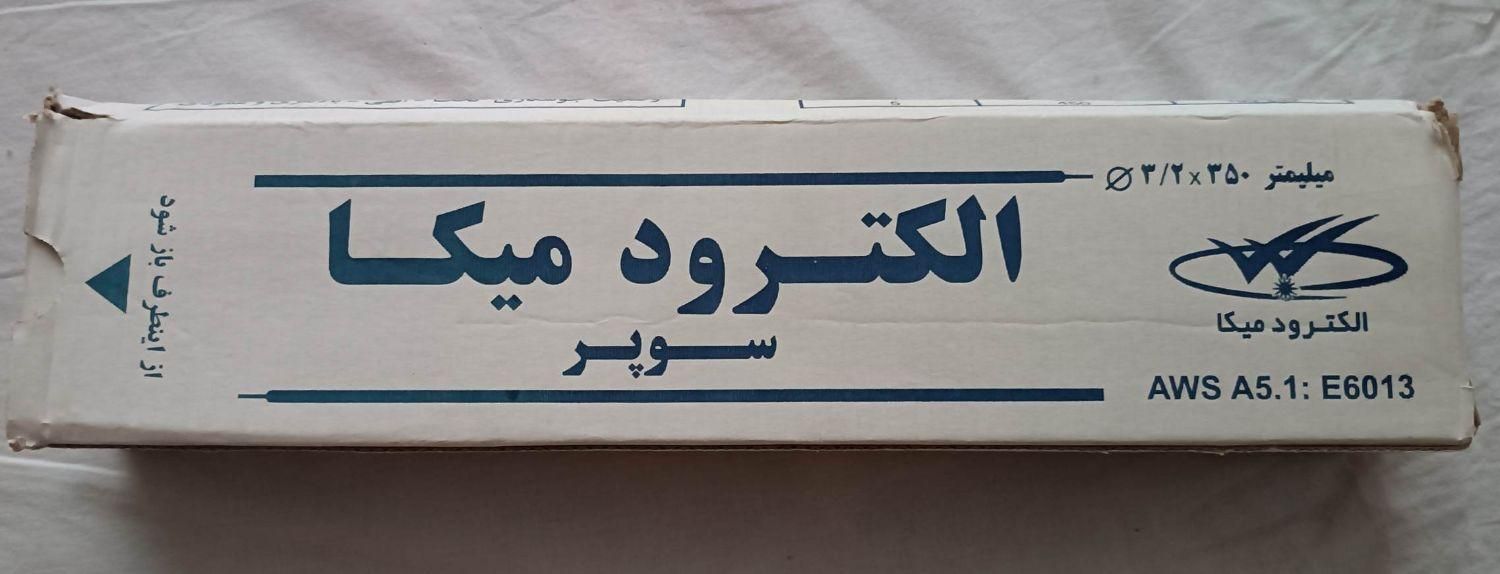 یک بسته ۵ کیلویی الکترود سیم جوش سوپر میکا نمره ۳|مصالح و تجهیزات ساختمان|شیراز, چنچه|دیوار