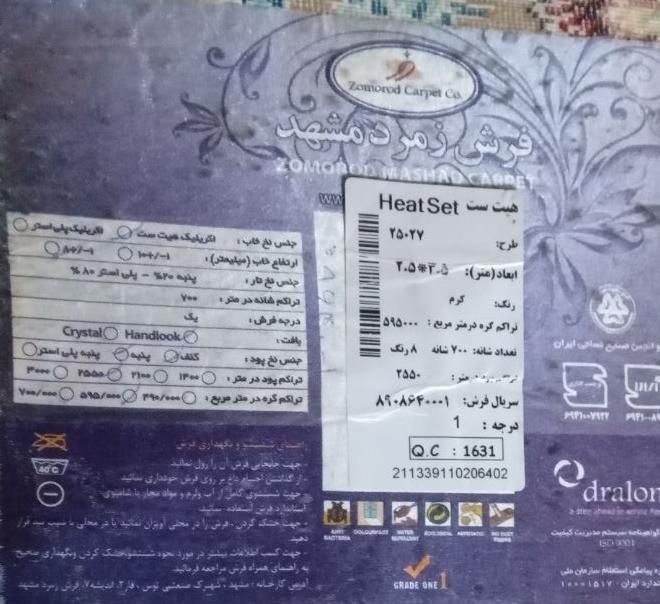 فرش زمرد ۷۰۰ شانه|فرش|تهران, نیاوران|دیوار