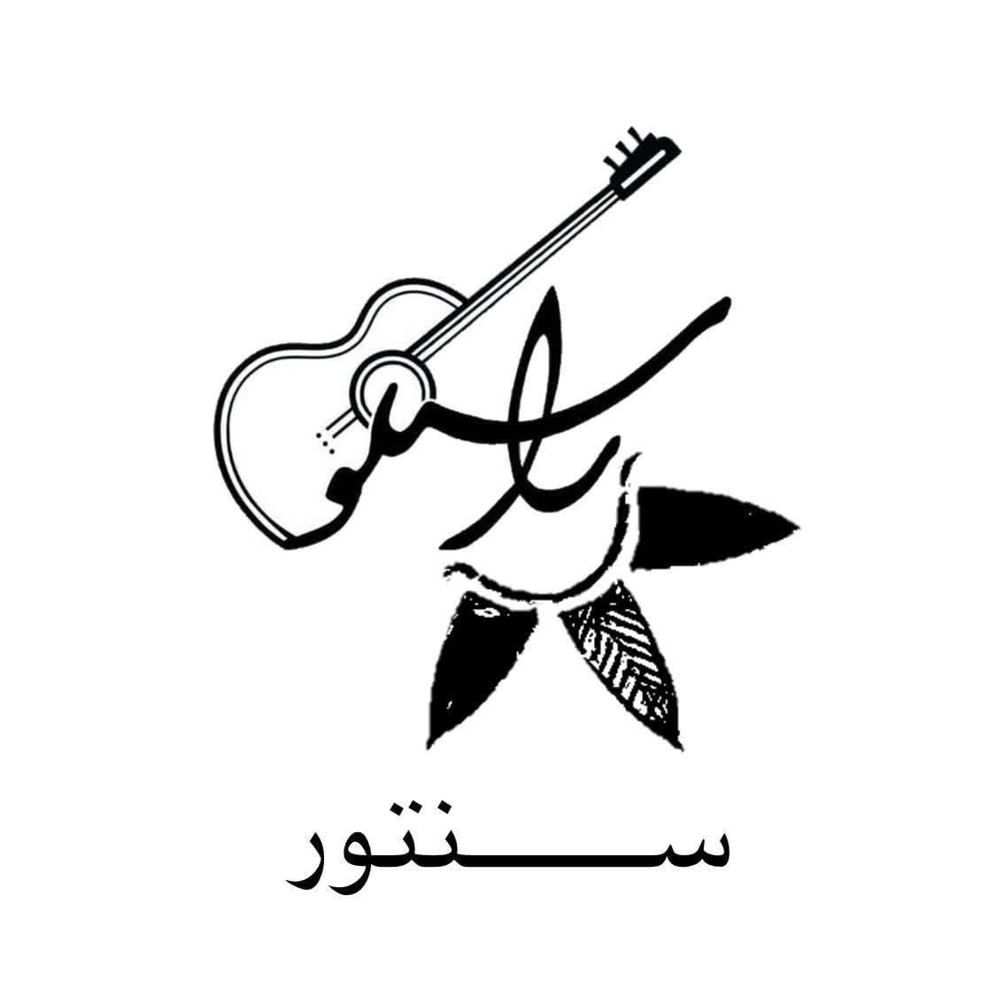 تدریس آموزشگاهی و تضمینی موسیقی (سنتور) در نیشابور|خدمات آموزشی|نیشابور, شهرک بسیج|دیوار