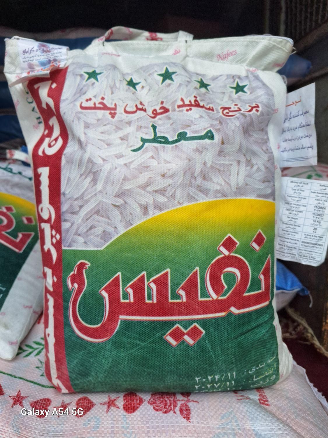 پخش برنج سوپر باسماتی باقیمت ویژه و تضمین پخت|خوردنی و آشامیدنی|مشهد, محمدآباد|دیوار